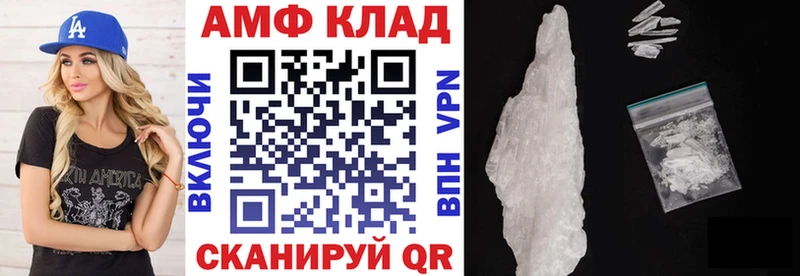 АМФЕТАМИН VHQ  shop формула  Коммунар 