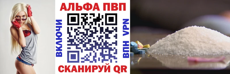 Alpha PVP Crystall  кракен зеркало  Коммунар  где купить наркотик 