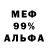 МЕФ кристаллы Gernot Schrader