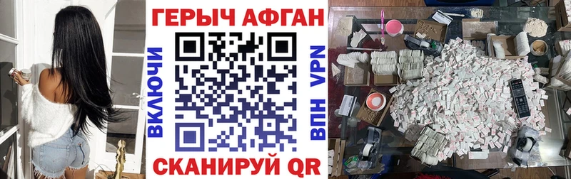 ГЕРОИН герыч  Коммунар 