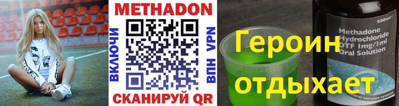 МЕТАДОН белоснежный  закладка  Коммунар 